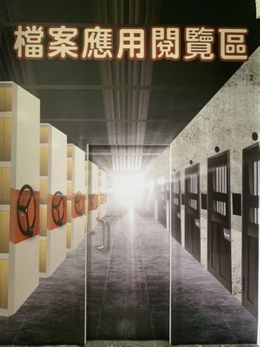 The entrance to the archives application reading area is the theme of the entrance: the combination of prison and archives, the entrance is the light of hope
