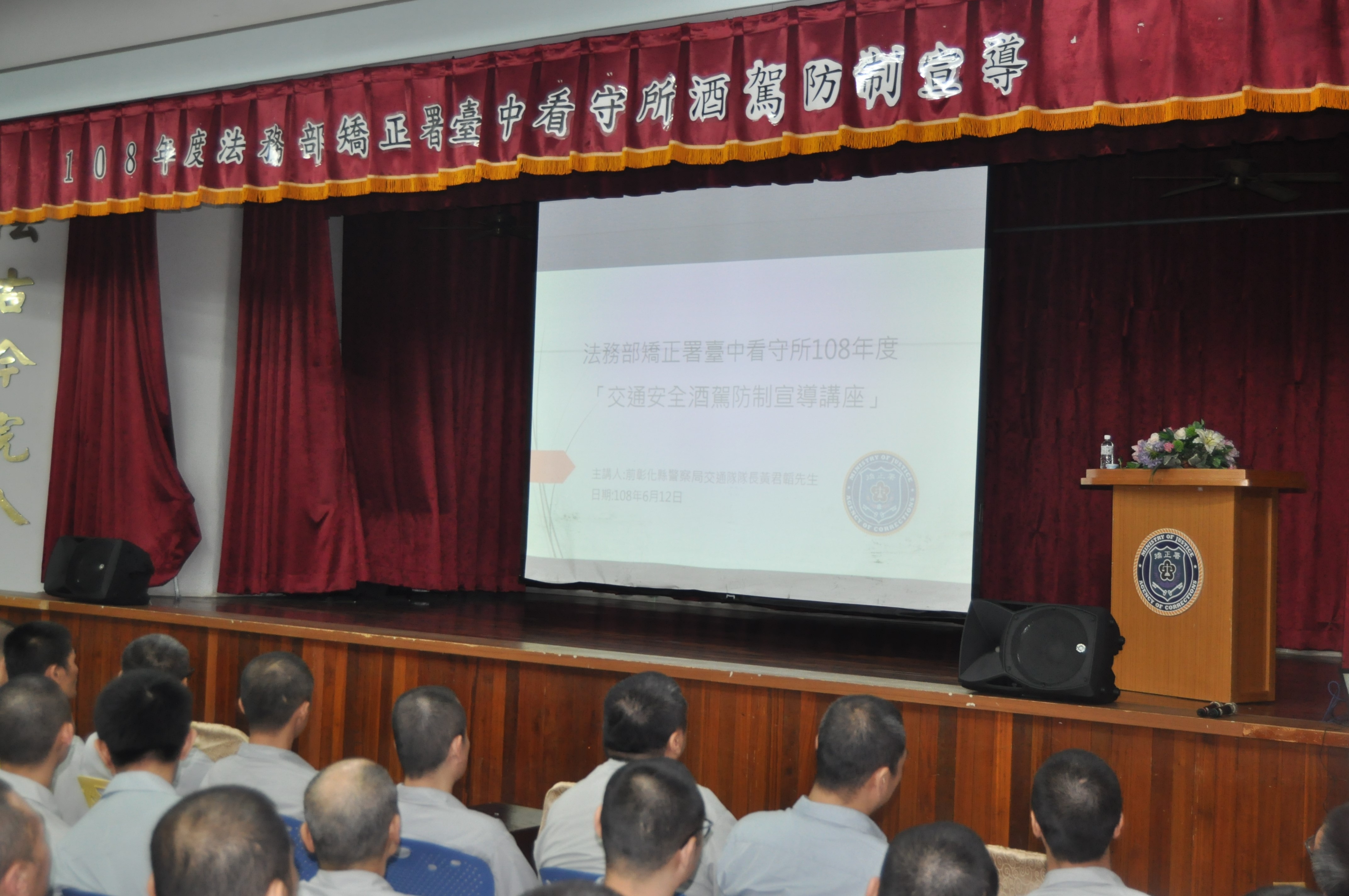 108-year prevention of drunk driving traffic security lecture
