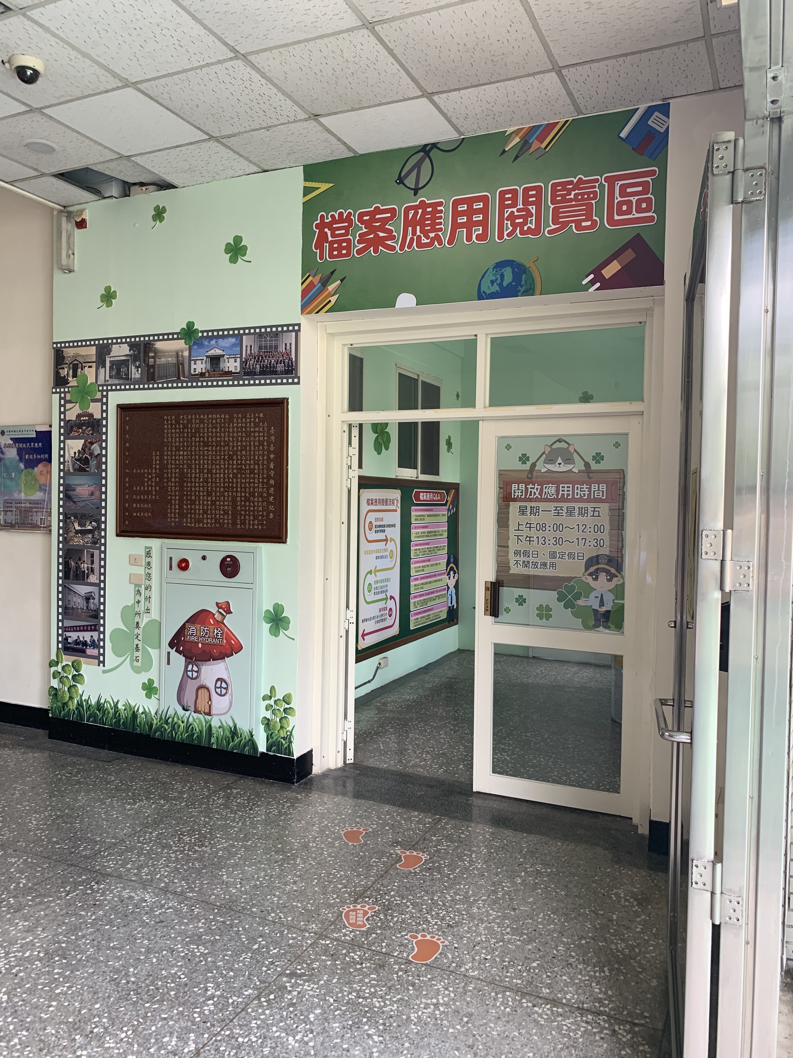 檔案應用閱覽區