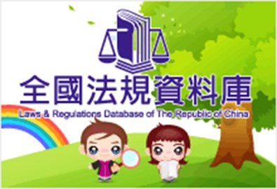 Laws Database
