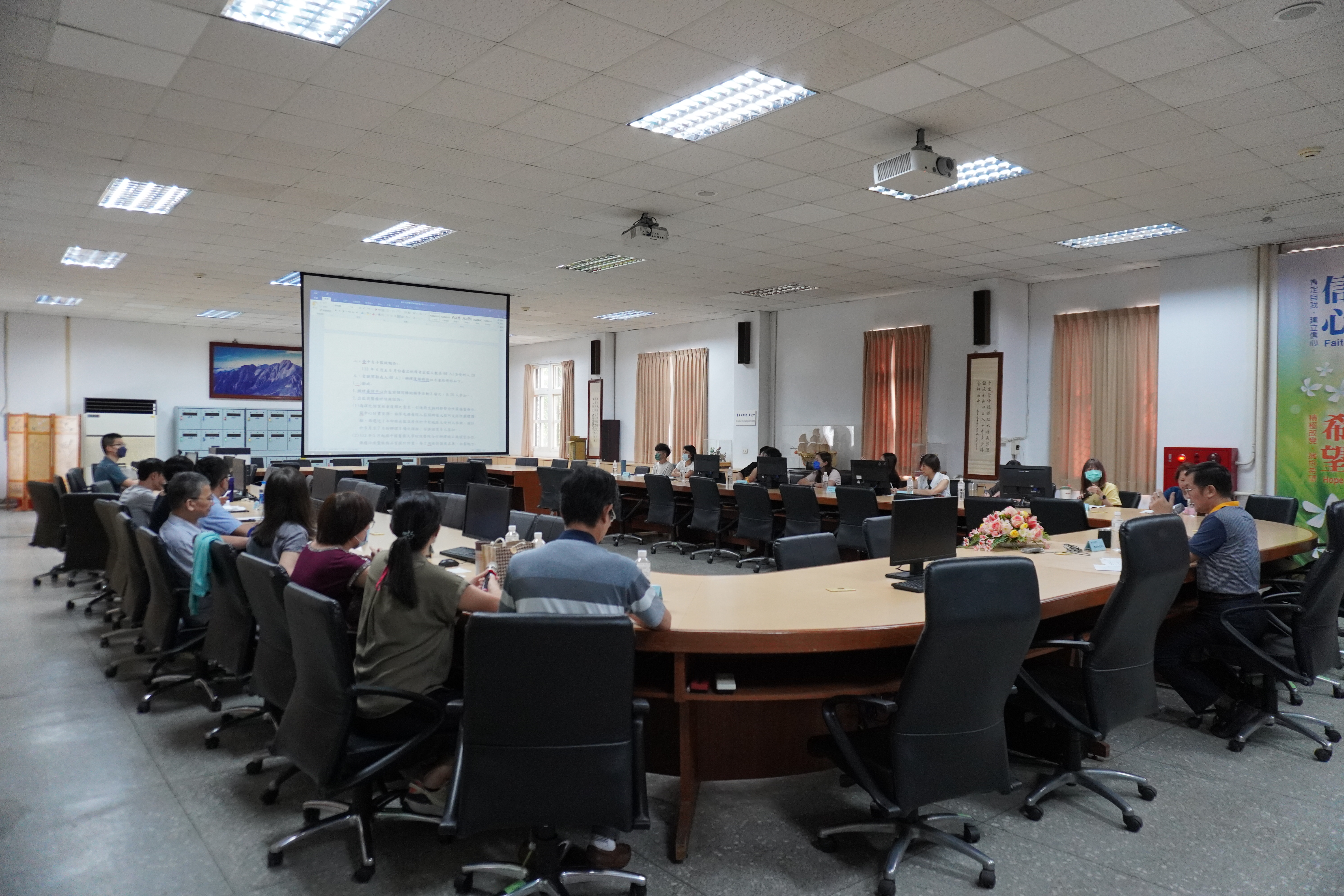 於簡報室內辦理聯繫會議