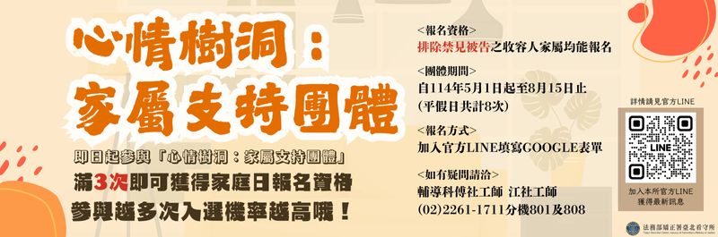 心情樹洞_跑馬燈