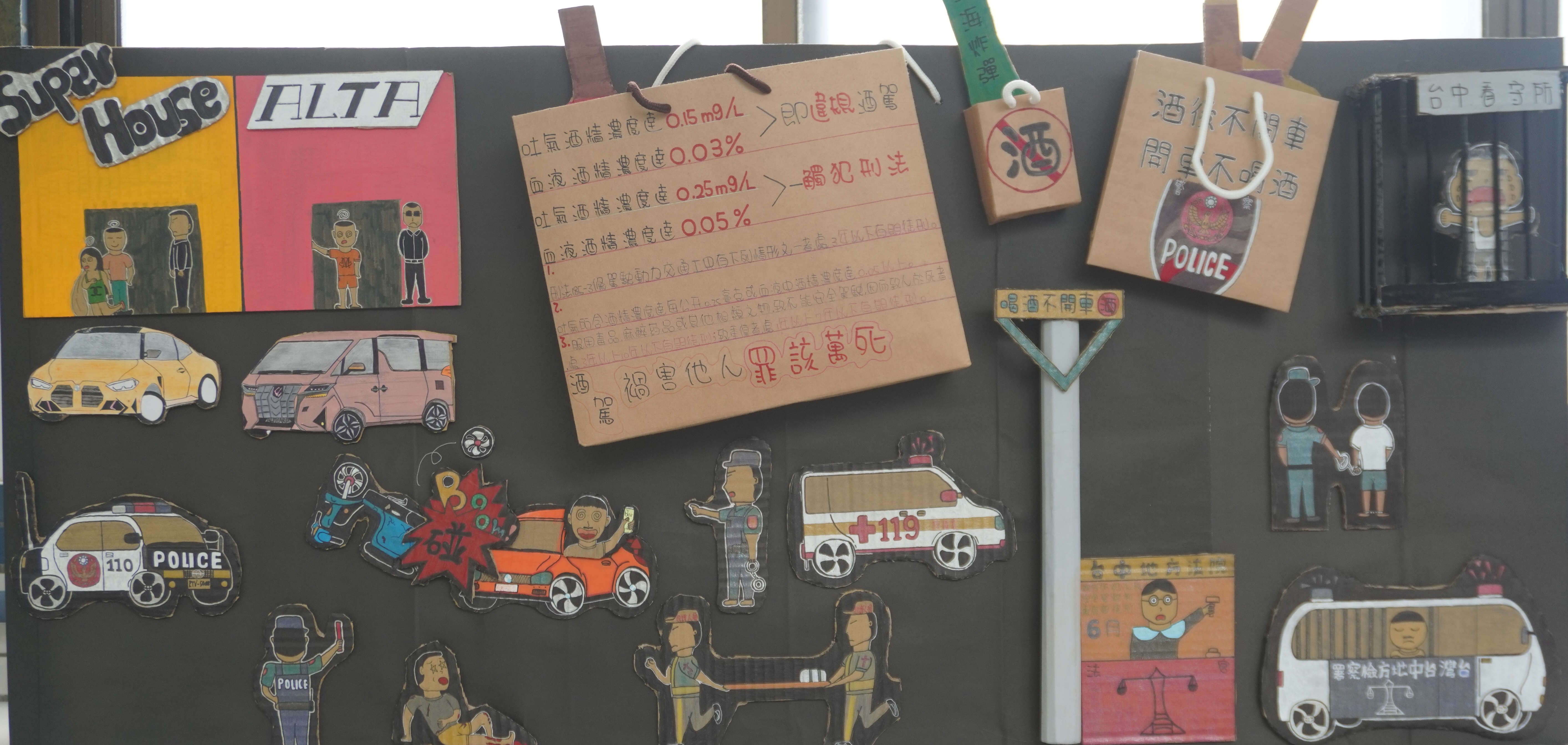 酒駕海報比賽7