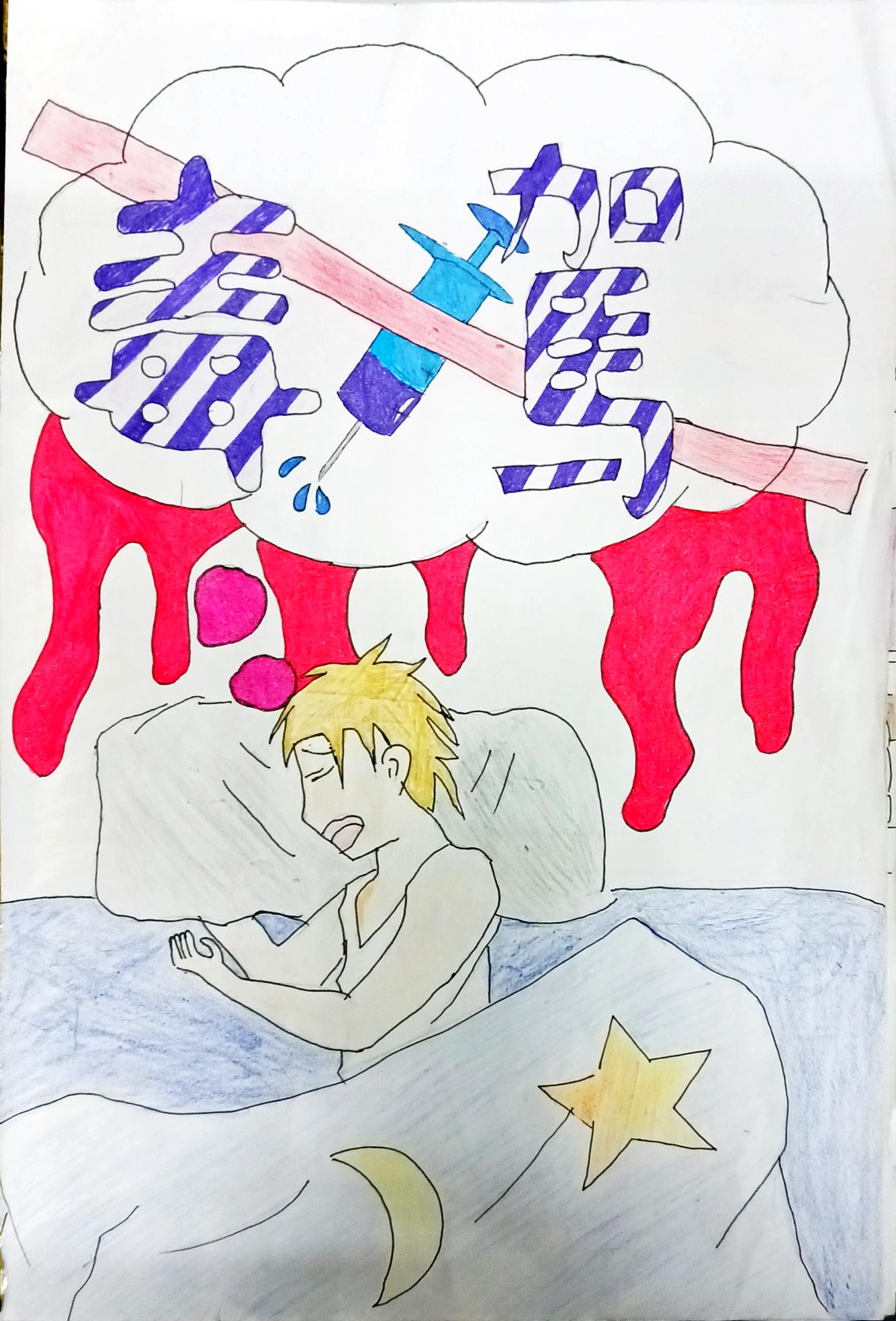毒駕1