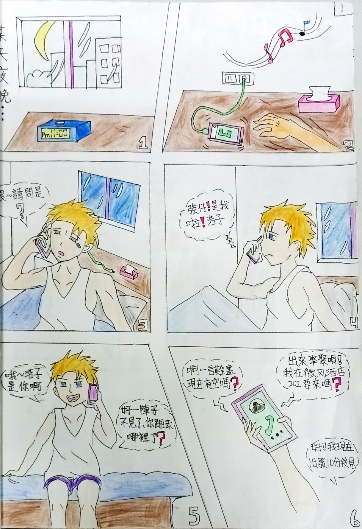 毒駕2