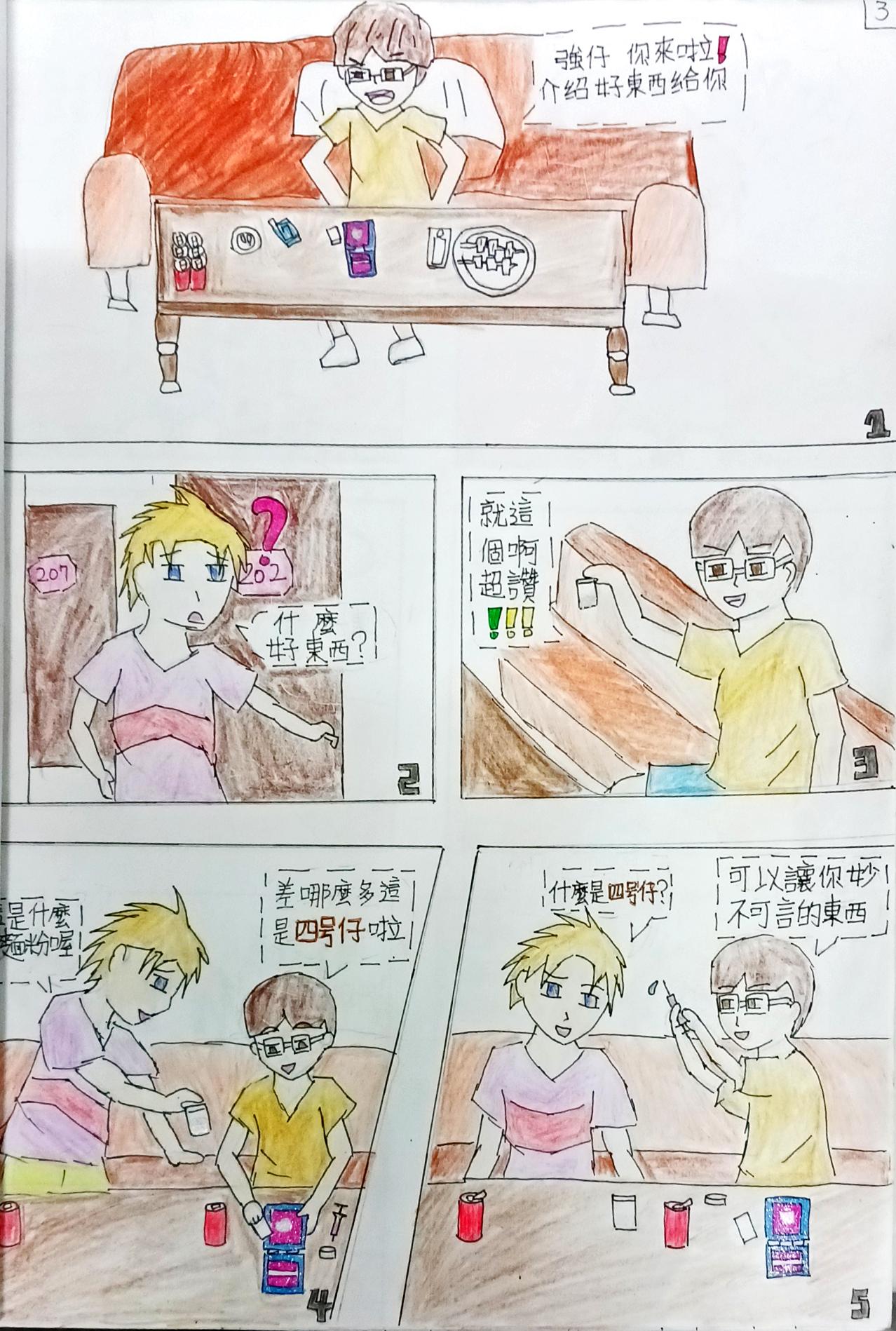 毒駕4