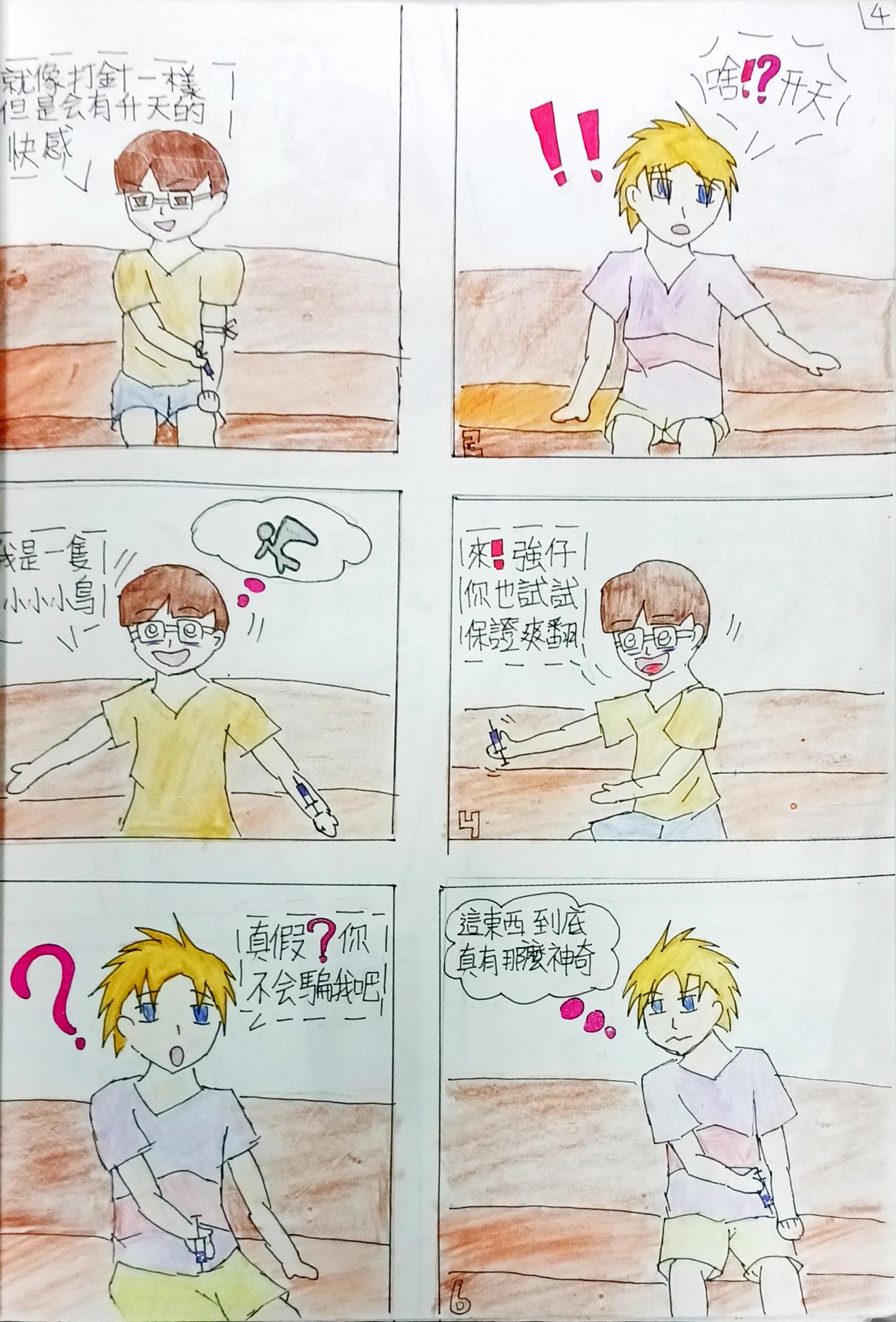 毒駕5
