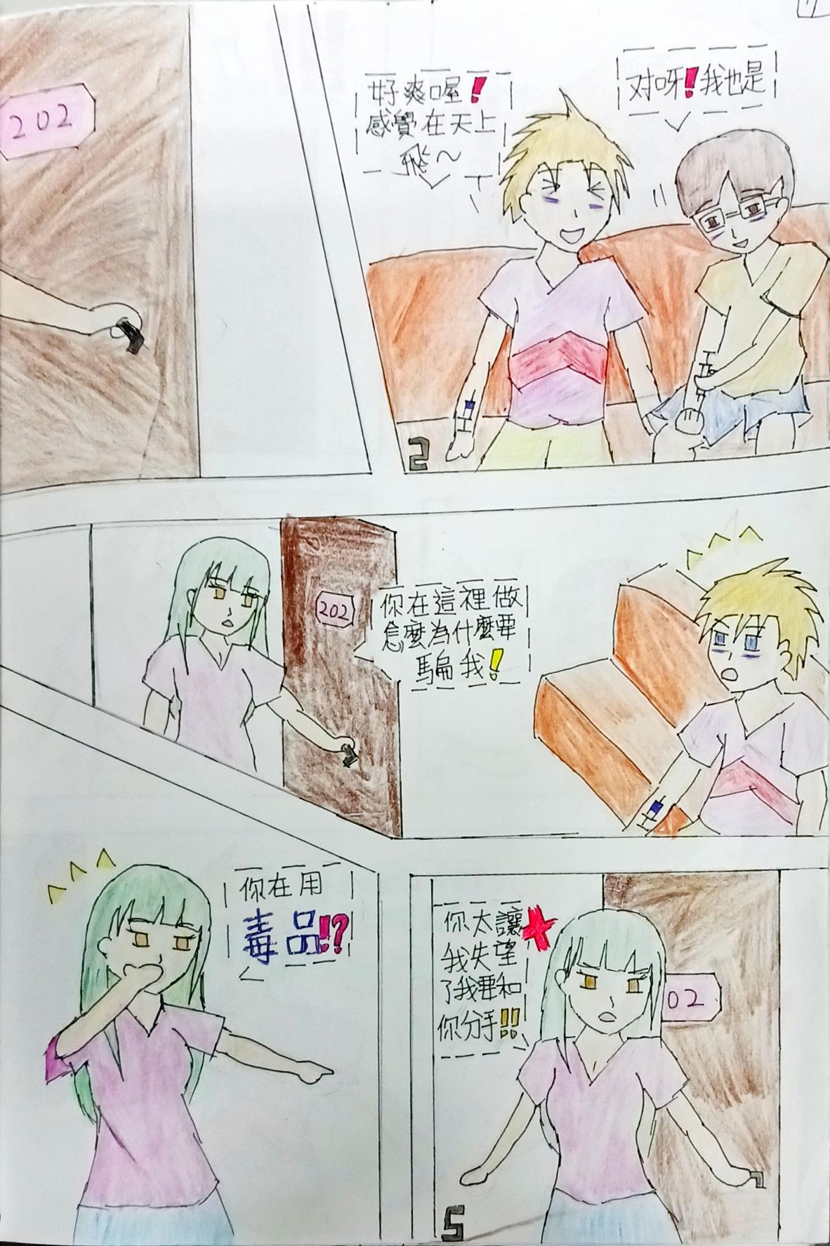毒駕8