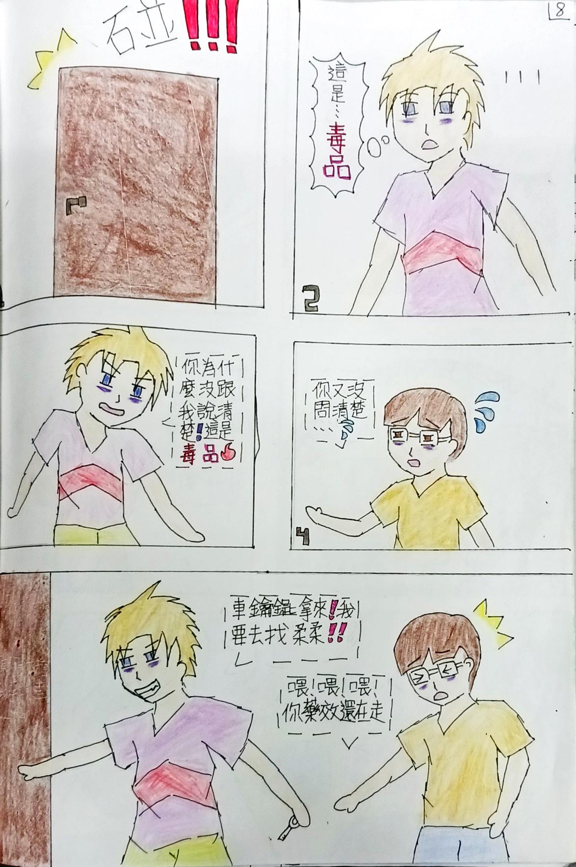 毒駕9