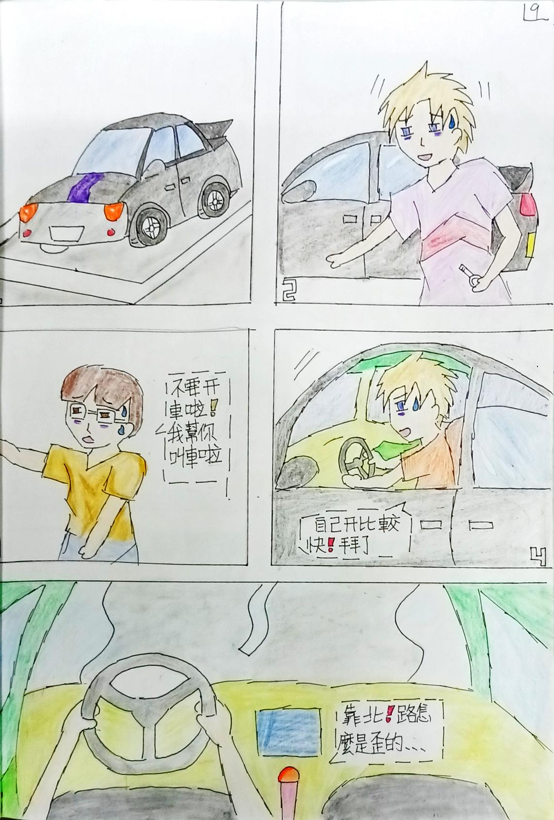 毒駕10