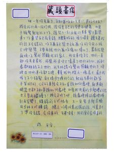 Tibetan head letter